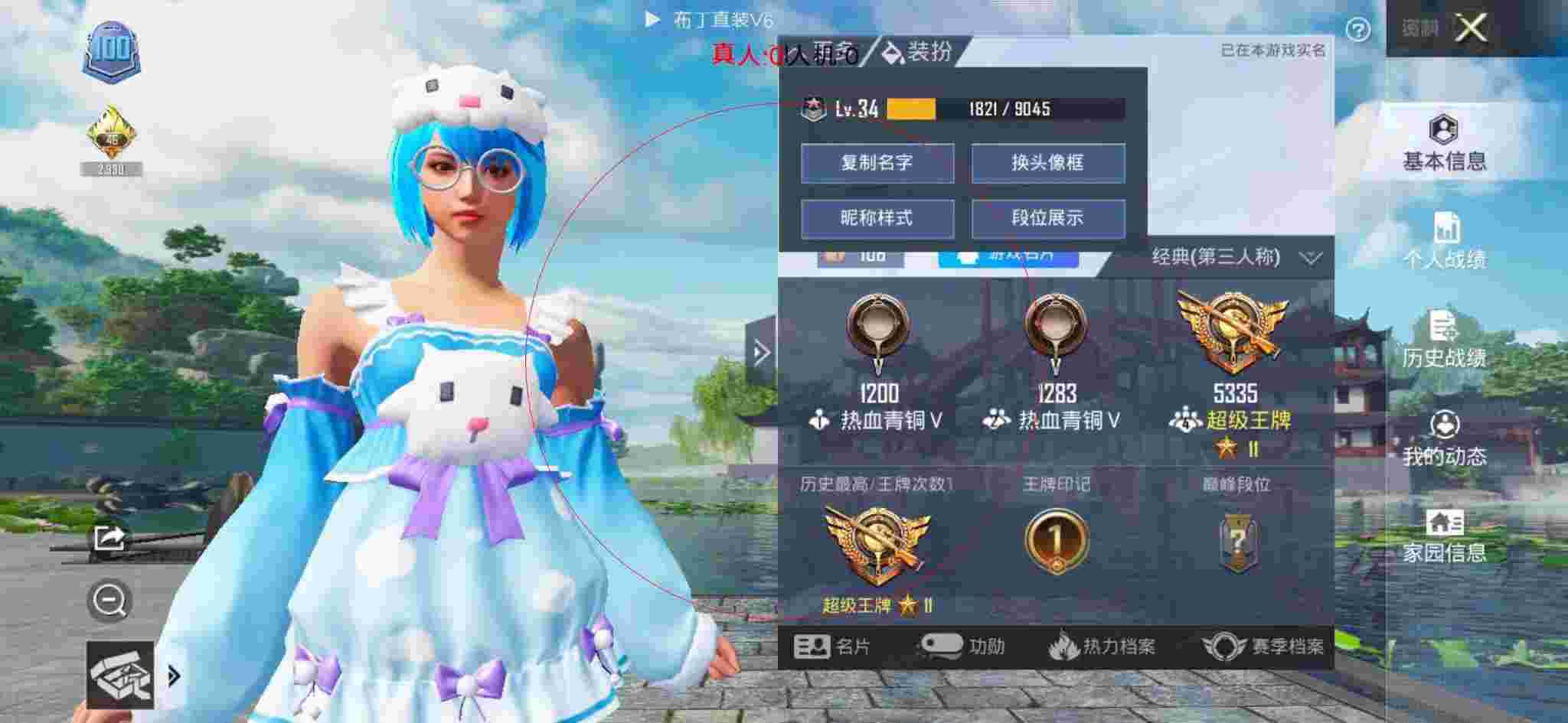 和平精英布丁直装透视 - 和平精英碰到了一个外挂辅助预览图